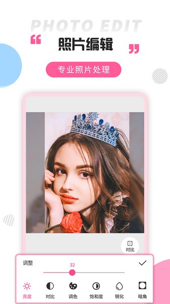 拼图大神app截图5