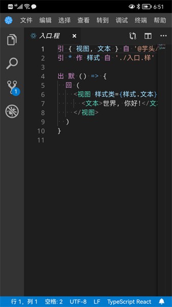君土app