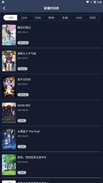 z站动漫app官方版(全名zzzfun)截图1