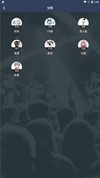 z站动漫app官方版(全名zzzfun)截图3