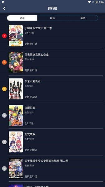 z站动漫app官方版(全名zzzfun)截图4