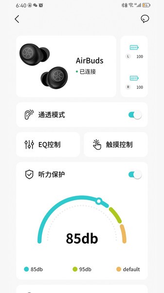 jsoul耳机app
