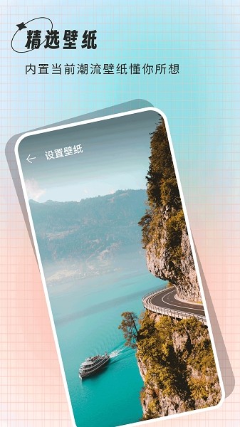 克拉壁纸app安卓版截图2