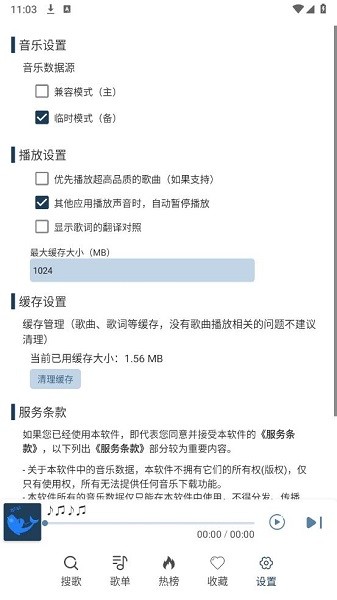 大白鲨音乐最新版本截图2
