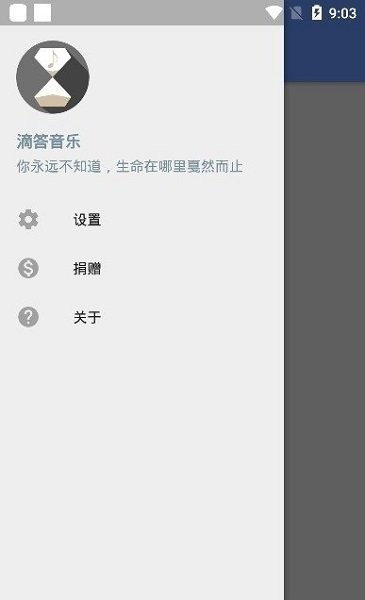 滴答音乐最新版截图1