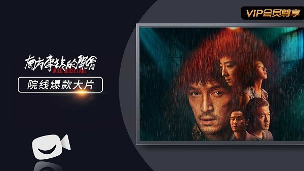 欢喜首映tv版