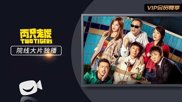 cibn欢喜首映app截图1
