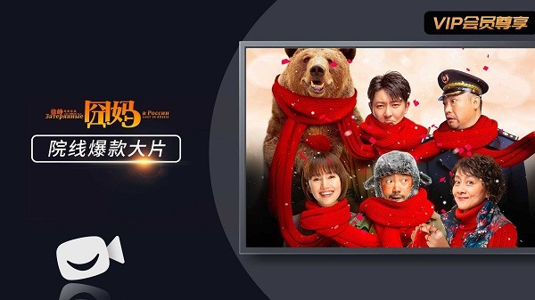 cibn欢喜首映app截图3
