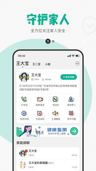 西瓜皮儿童电话手表截图1