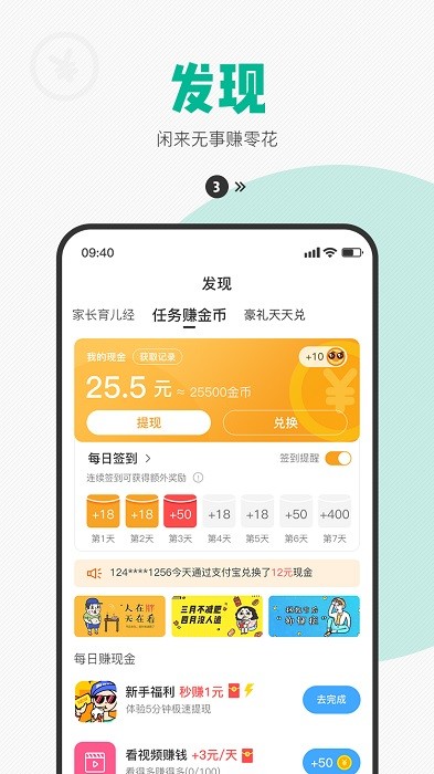 西瓜皮儿童电话手表截图2