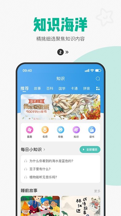 西瓜皮儿童电话手表截图3