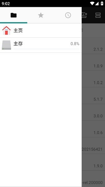 file manager安卓最新版截图3