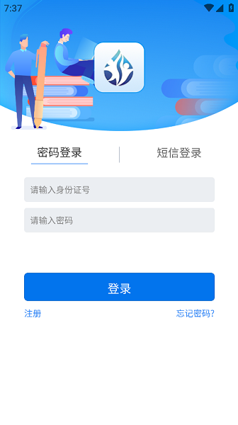 雨露计划app