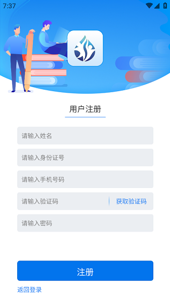 雨露计划app