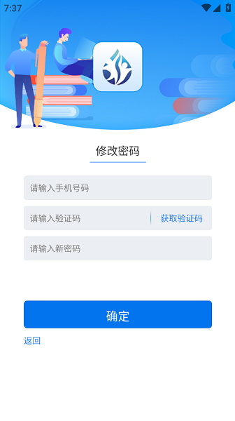 雨露计划补助截图1