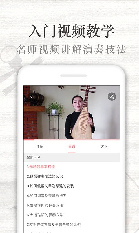 琵琶行软件截图3