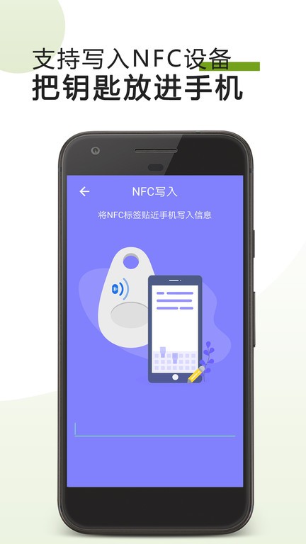 手机门禁卡NFC软件截图2