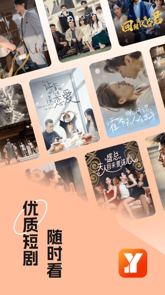 渝剧艺app截图2