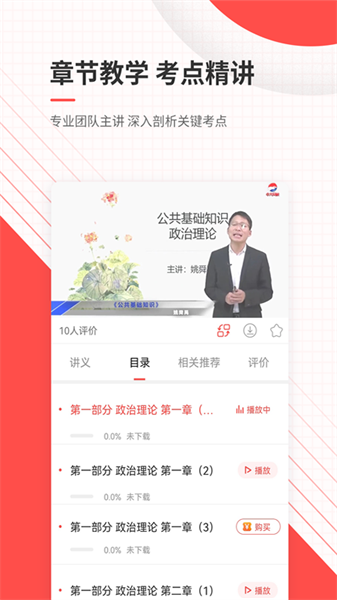 公务员准题库最新版(改名为公务员)截图2