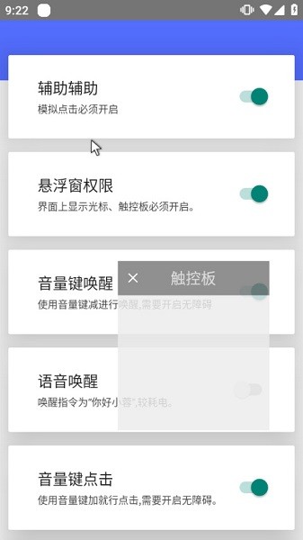 假装是鼠标软件