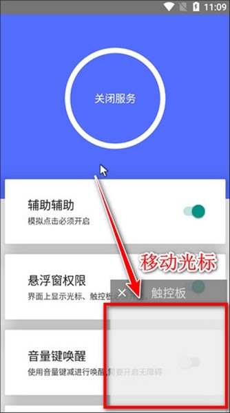 假装是鼠标软件