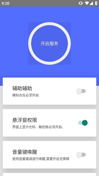 假装是鼠标最新版截图1