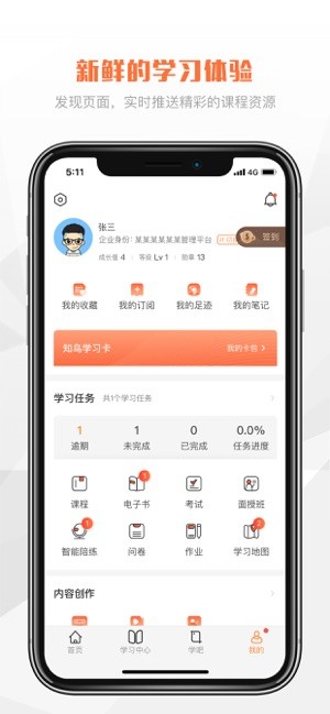 s启点v1.2.9截图1