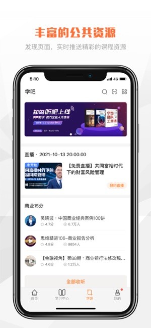 s启点v1.2.9截图2