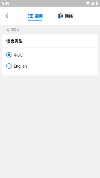 无影云手机端截图1