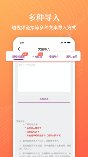 逗哥配音神器app2023截图3
