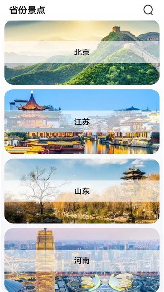 三维地图vr全景免费版截图4