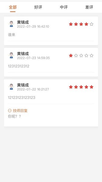 尚约软件截图1