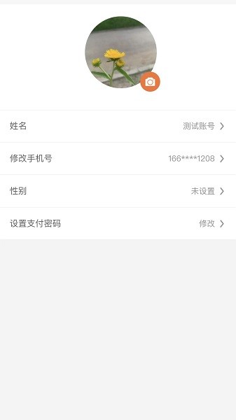 尚约软件截图2