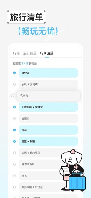 gooh旅记app
