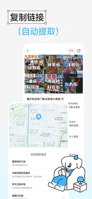 gooh旅记安卓版截图4