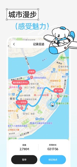 gooh旅记安卓版截图5