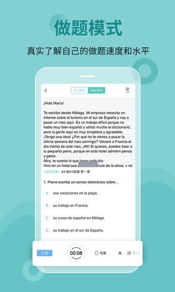 刷题宝典最新版本截图1