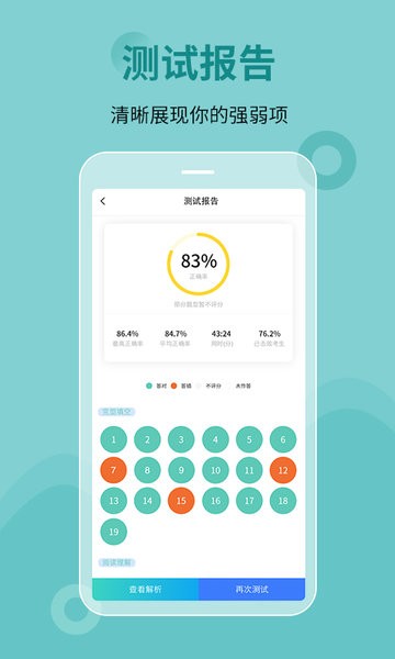 刷题宝典最新版本截图2