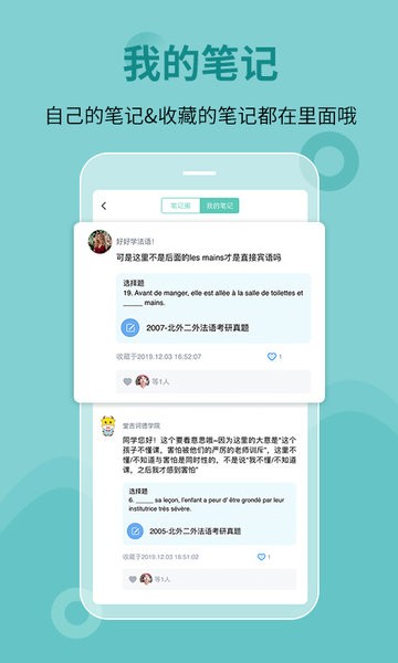 刷题宝典最新版本截图4