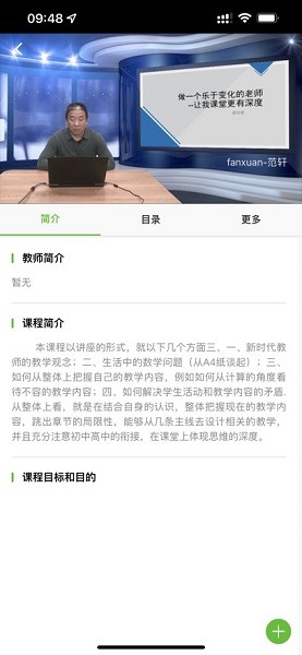 青海专技app