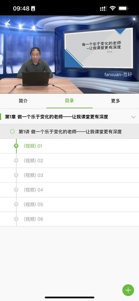 青海大学继续教育学院专业课培训平台截图1