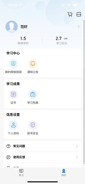 青海大学继续教育学院专业课培训平台截图4