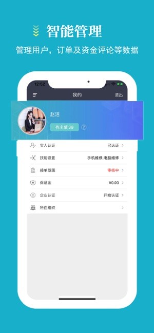 蓄客多平台截图2