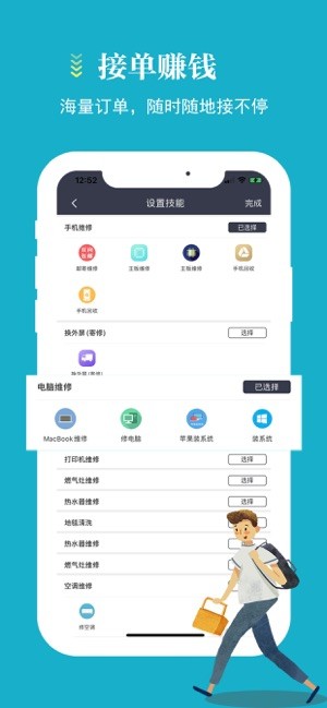 蓄客多平台截图3