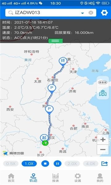易流冷链帮截图3