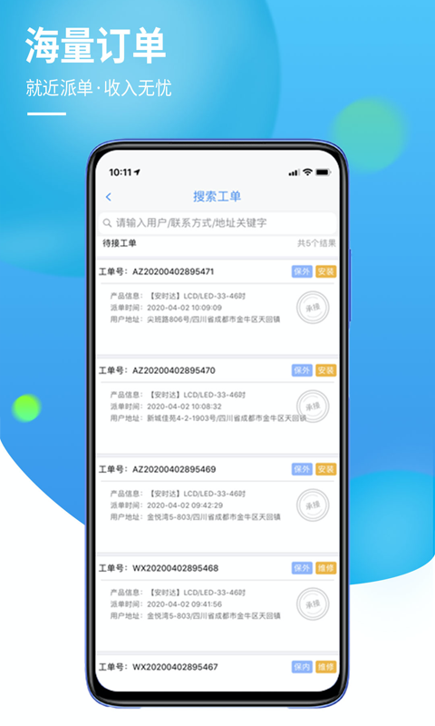 安时达960联保平台截图2