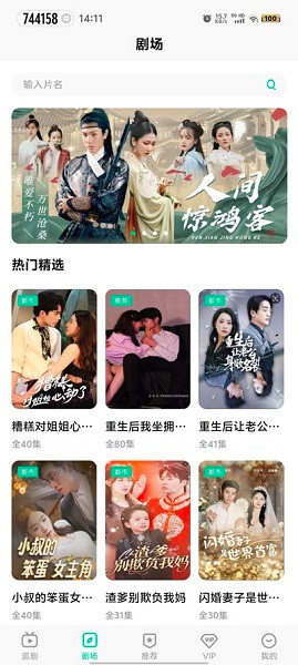 星娱短剧 Android 版本