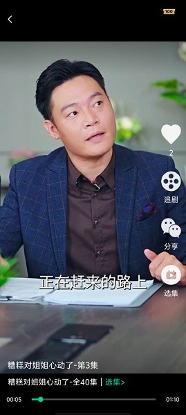 星娱短剧广告截图3