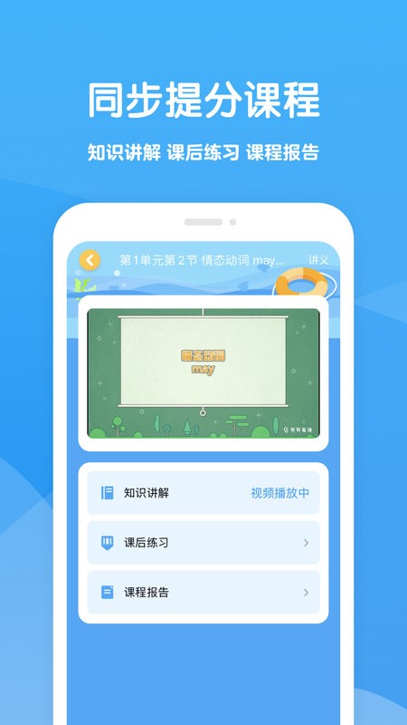 可可学霸app官方版截图1
