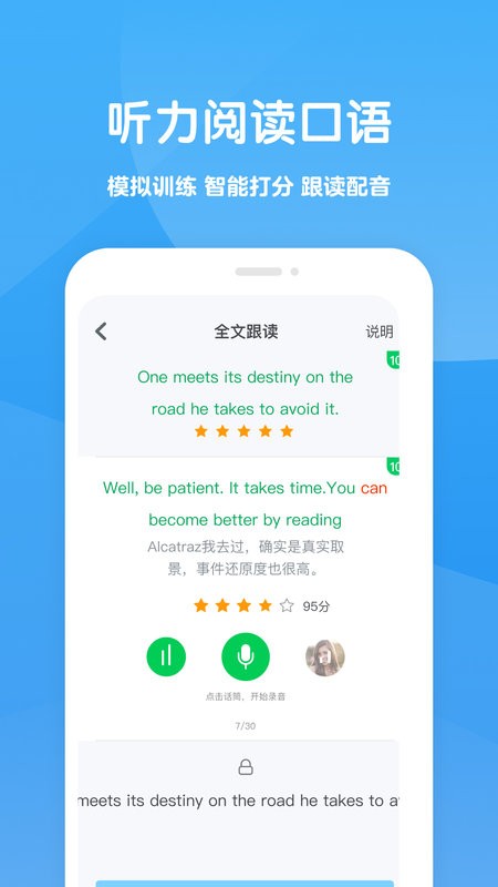 可可学霸app官方版截图3